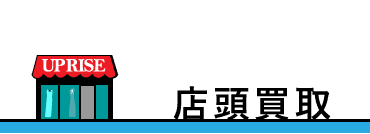 店頭買取タイトル
